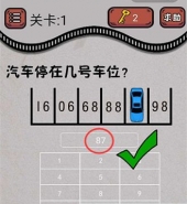 《最囧烧脑游戏绝地吃鸡求生大作战》第1关通关攻略