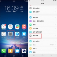 vivo u1手机使用otg方法教程