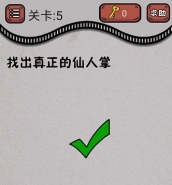 最囧烧脑游戏绝地吃鸡求生大作战第5关通关攻略