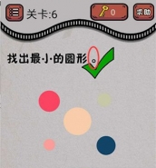 最囧烧脑游戏绝地吃鸡求生大作战第6关通关攻略