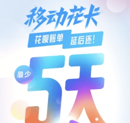 移动花卡预约申请方法教程