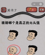最囧烧脑游戏绝地吃鸡求生大作战第7关通关攻略