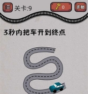最囧烧脑游戏绝地吃鸡求生大作战第9关通关攻略