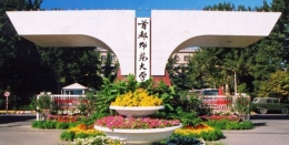 首师大回应考研压分是怎么回事 首师大回应考研压分说了什么