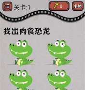 最囧烧脑游戏绝地吃鸡求生大作战第12关通关攻略