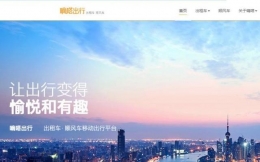 嘀嗒顺风车事故是怎么回事 嘀嗒顺风车事故是什么情况