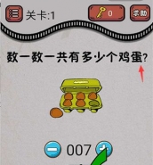 最囧烧脑游戏绝地吃鸡求生大作战第14关通关攻略