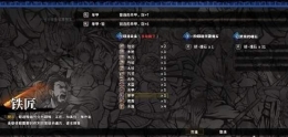 吞食孔明传锻造系统开启方法及用法推荐
