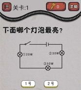 最囧烧脑游戏绝地吃鸡求生大作战第16关通关攻略