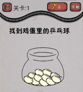 最囧烧脑游戏绝地吃鸡求生大作战第18关通关攻略
