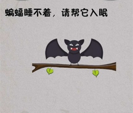 最囧烧脑游戏绝地吃鸡求生大作战第20关通关攻略
