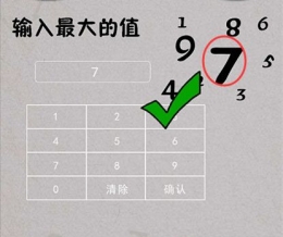 最囧烧脑游戏绝地吃鸡求生大作战第21关通关攻略