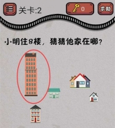 最囧烧脑游戏绝地吃鸡求生大作战第22关通关攻略