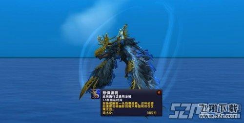 魔兽世界恐惧渡鸦图片