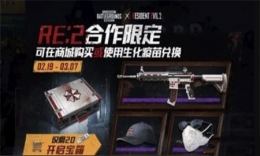 绝地求生刺激战场M4A1致命保护伞皮肤获取攻略