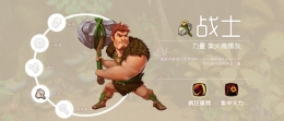 疯狂原始人手游转职方法