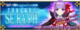 《FGO》CCC复刻新卫星升空玩法攻略