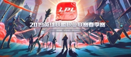2019lpl春季赛2月27日JDG VS V5比赛直播视频
