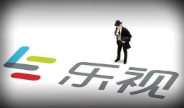 乐视云计算失信是怎么回事 乐视云计算失信是什么情况
