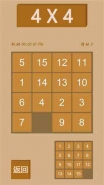 数字华容道数字华容道3*3教程分享