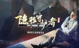 隐形守护者网络异常解决方法攻略