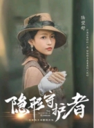 隐形守护者陆望舒好感刷满技巧攻略