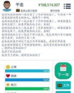 第二人生克苏鲁触发方法介绍