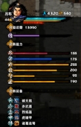 吞食孔明传名垂青史达成攻略