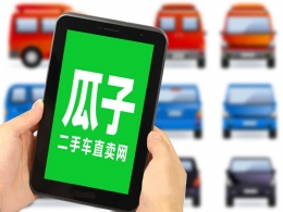 瓜子母公司获投资是怎么回事 瓜子母公司获投资是真的吗