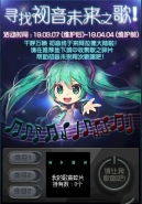 2019DNF寻找初音未来之歌活动地址