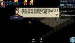 濡沫江湖丁玲入队攻略