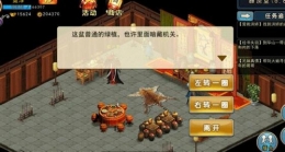 濡沫江湖封魔村辉耀长老打法攻略