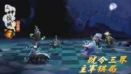 腾讯《自走棋》手游上线时间介绍及玩法攻略