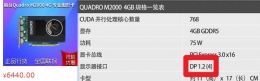 丽台Quadro M2000显卡显示代码43怎么办？驱动人生提供详细解决方法。