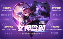 2019王者荣耀3月5日更新内容一览