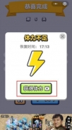 微信成语升官记体力获取攻略