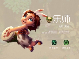 疯狂原始人乐师职业加点推荐