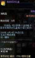 人类黎明木炭获取方法介绍