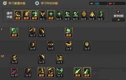 DNF剑帝3.7改版技能加点攻略