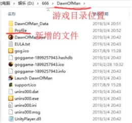 人类黎明升级到1.02版方法教程