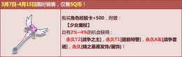 qq飞车少女魔杖获取攻略/开启奖励一览