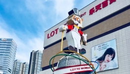 乐天仅剩3家门店是怎么回事 乐天仅剩3家门店是什么情况
