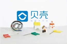 贝壳找房准备上市是怎么回事 贝壳找房准备上市是真的吗