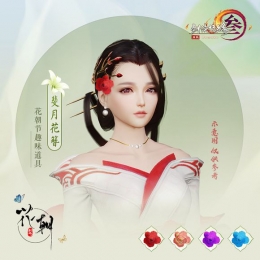 剑网3花朝节“斐月花簪”获得方法介绍