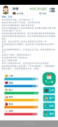 第二人生27岁成为明星方法攻略