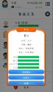 第二人生当红明星攻略