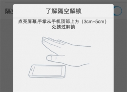 iqoo手机设置隔空解锁方法教程