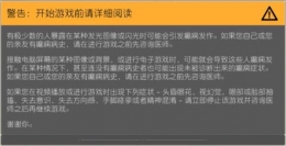 全境封锁2晕屏解决方法攻略