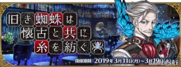 fgo2019白色情人节活动商店兑换奖励一览