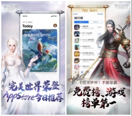 App Store双榜登顶！《完美世界》手游向行业交出完美答卷